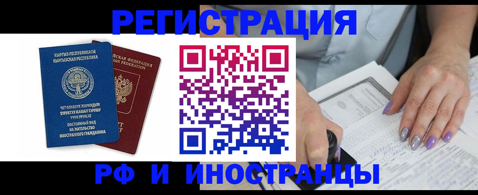 временная регистрация собственник в Котово