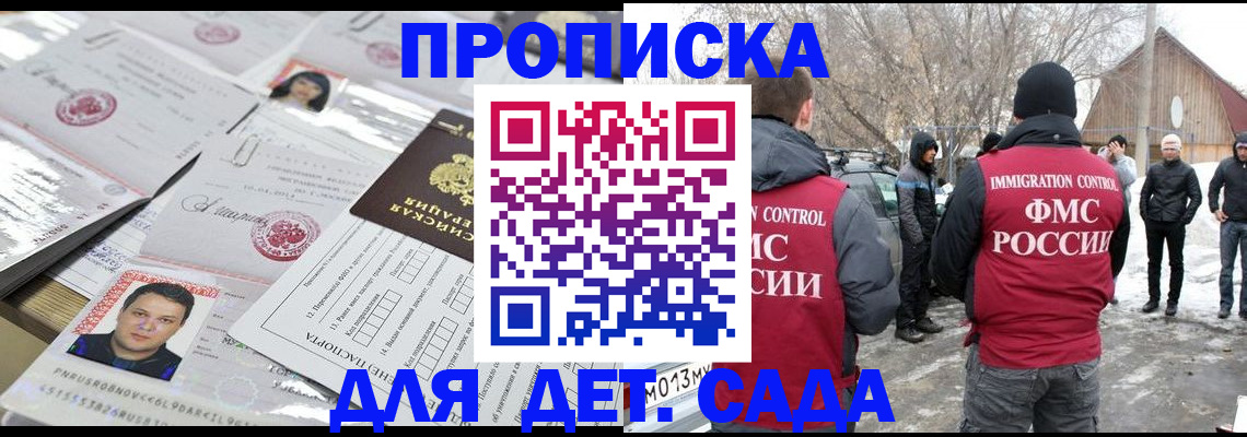 временная регистрация в квартире в Котово